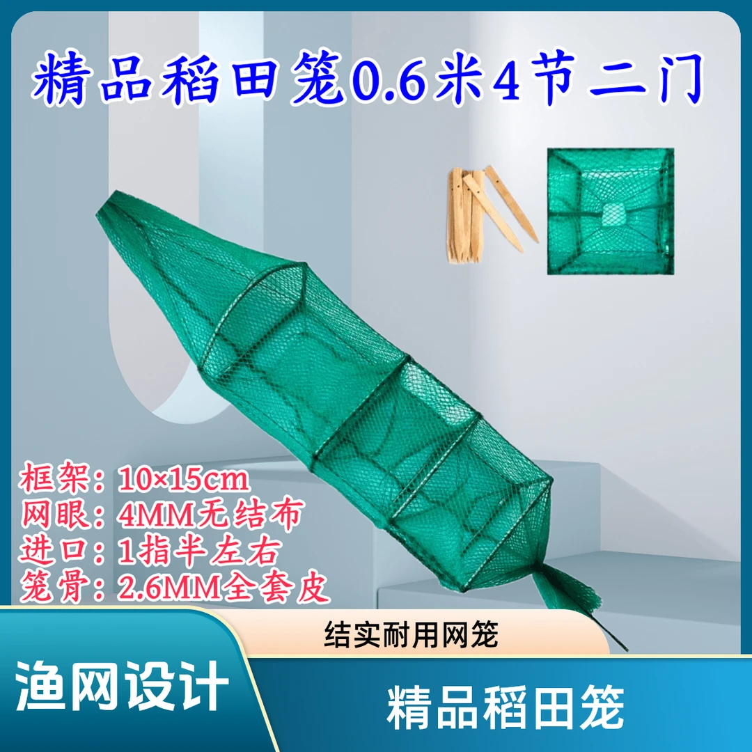 十条装精品稻田笼无结捕鱼小二门地笼河虾鳝鱼黄鳝笼专用网笼加厚
