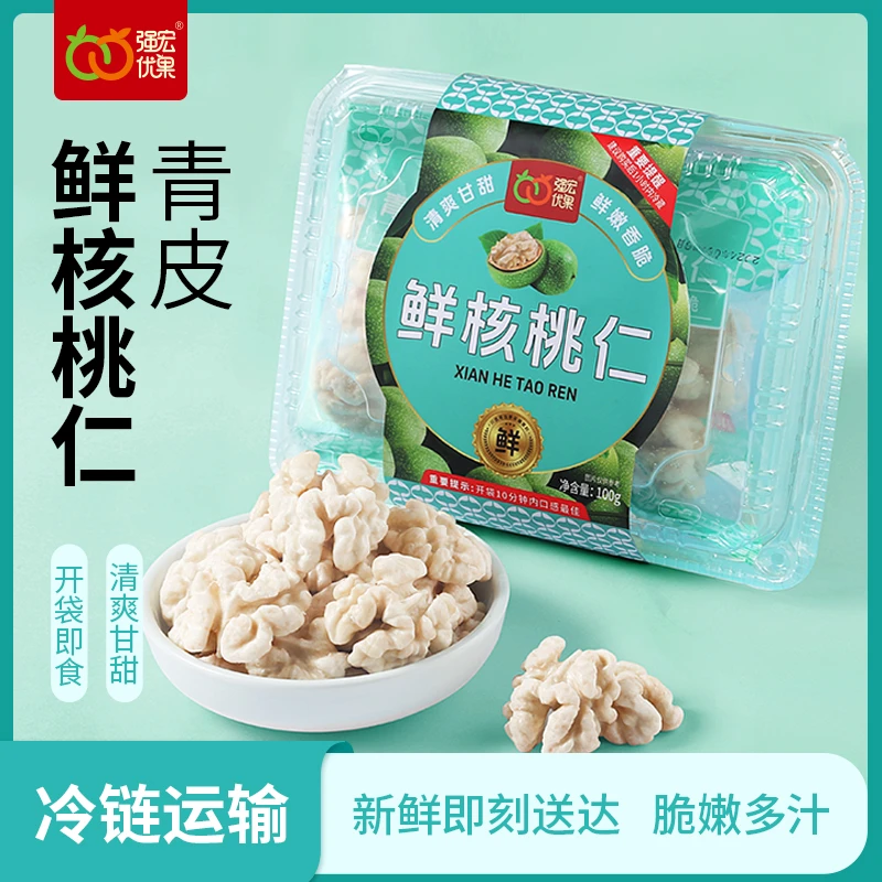 强宏优果新鲜湿核桃仁剥壳去皮新疆185纸皮生核桃仁独立盒装