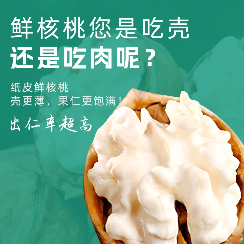 山西纸皮鲜核桃1去青皮新鲜湿核桃 水果核桃薄皮 净重3斤顺丰冷运