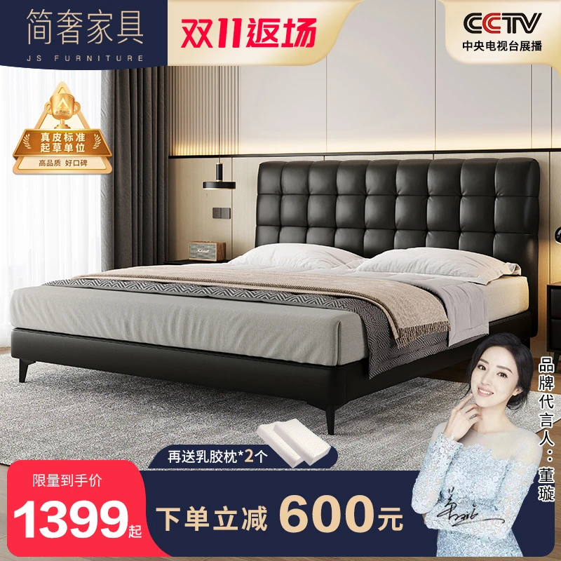 【双11好物节】华夫格齐边高脚床头层真皮大床现代简约婚床轻奢软床
