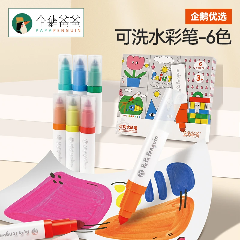 企鹅爸爸6色可水洗儿童彩笔 幼儿园小学可用彩色笔头