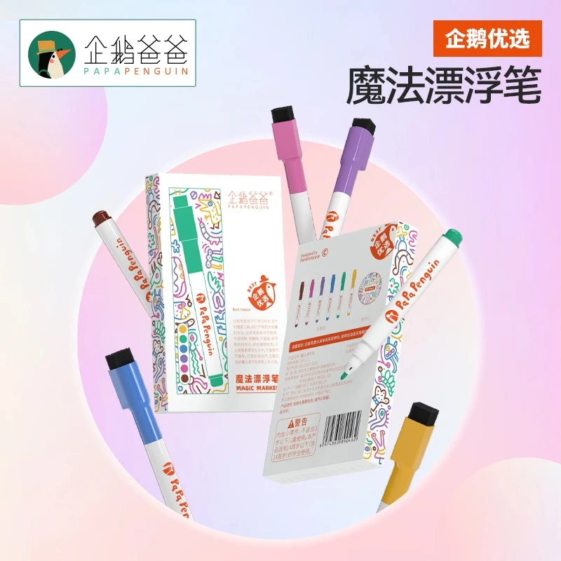 Qie BaBa/企鹅爸爸魔法漂浮笔黑板画板笔黑色儿童彩色趣味可擦写