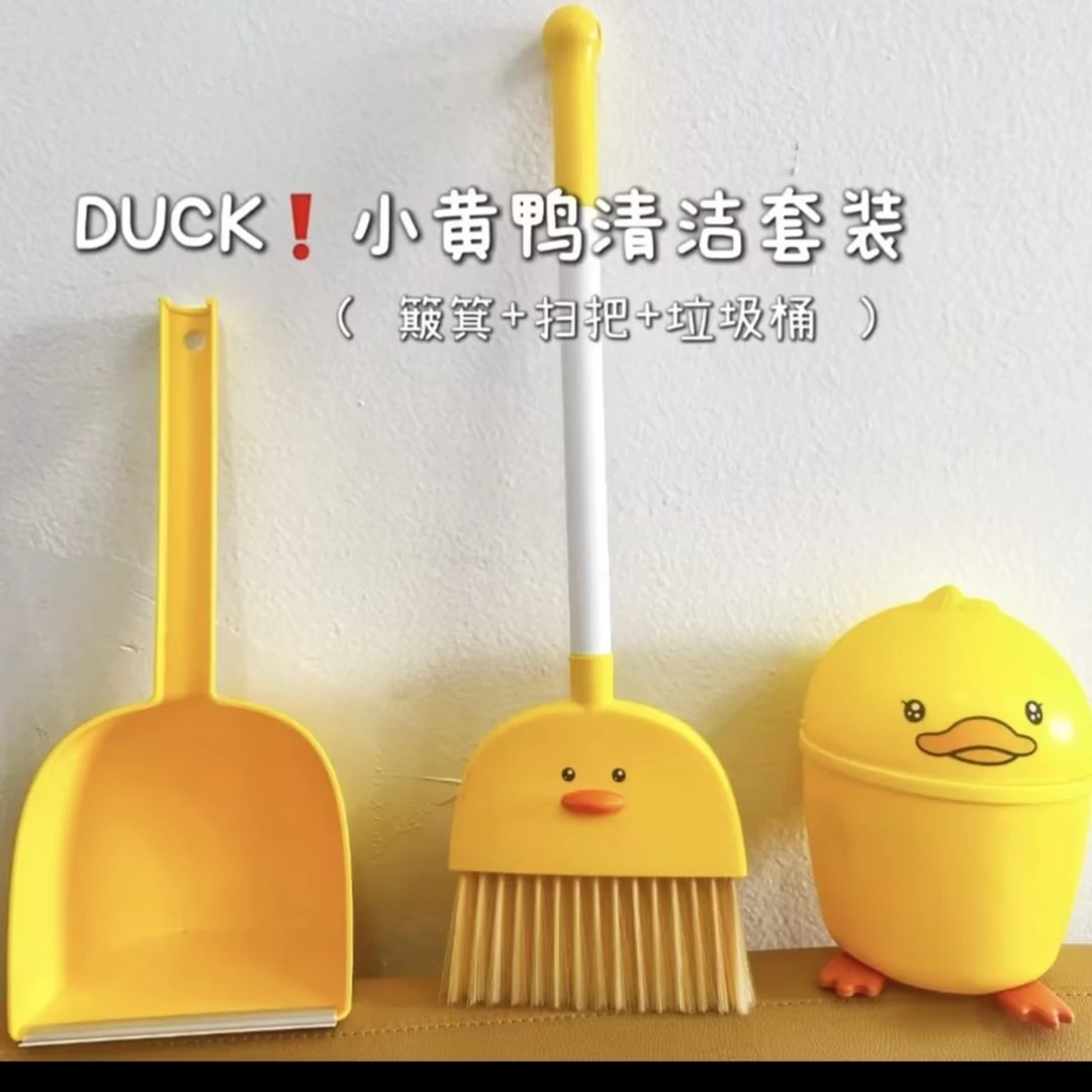 儿童过家家 小黄鸭扫地套装
