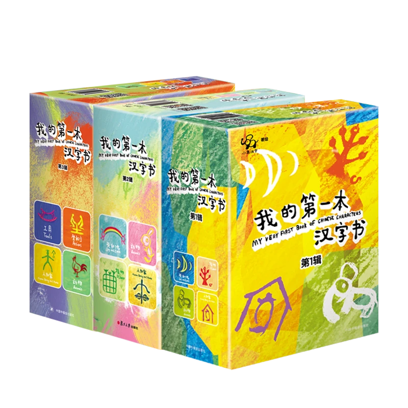 我的第一本汉字书组合