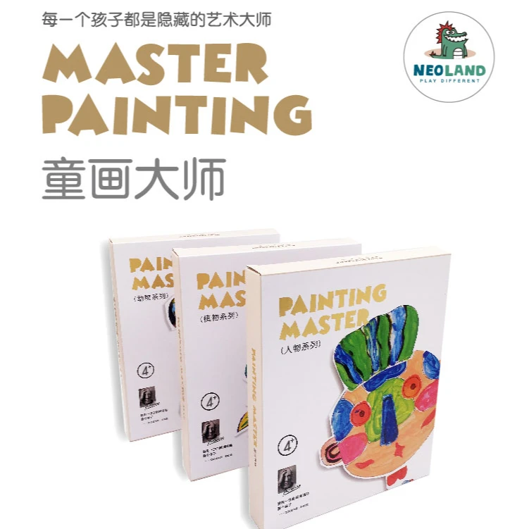 童画大师一儿童画画工具套装幼儿园小学生创意绘本涂色本贴画玩具