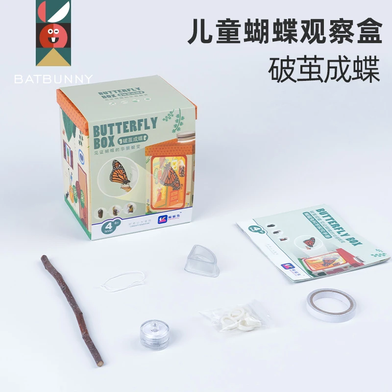 蝙蝠兔/破茧成蝶蝴蝶观察盒子儿童自然科学实验套装玩具工具益智