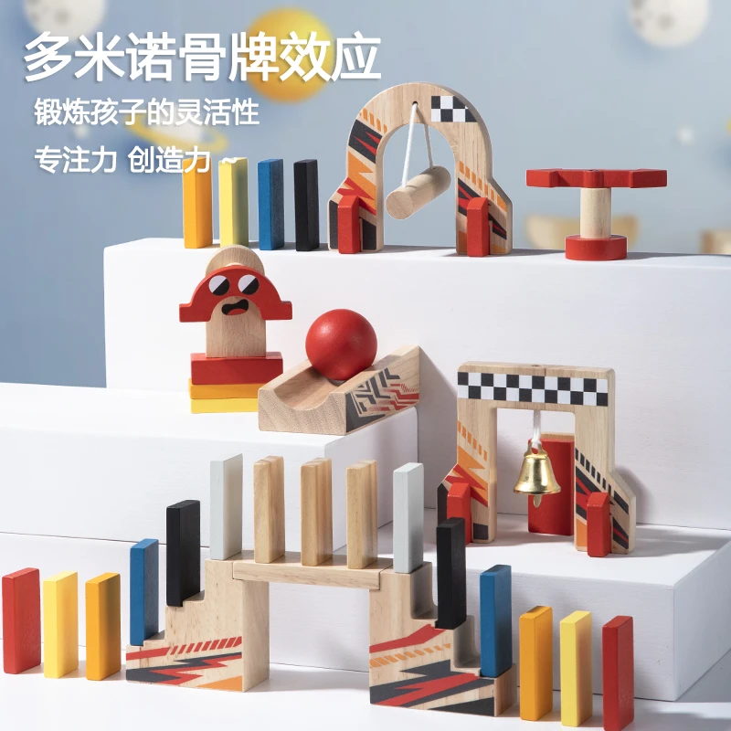 Dorjee多米诺骨牌益智儿童玩具提升专注力锻炼灵活力