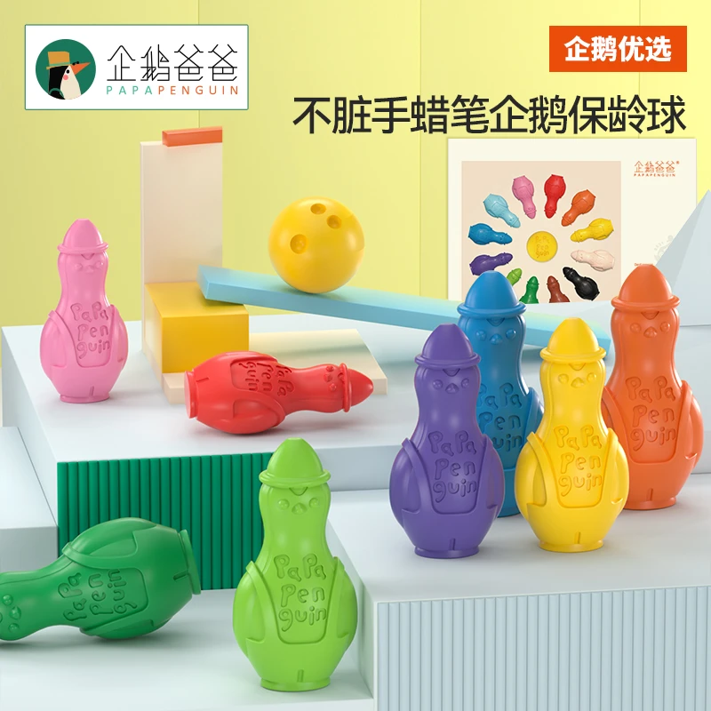 Qie BaBa/企鹅爸爸保龄球-不脏手蜡笔儿童绘画蜡笔
