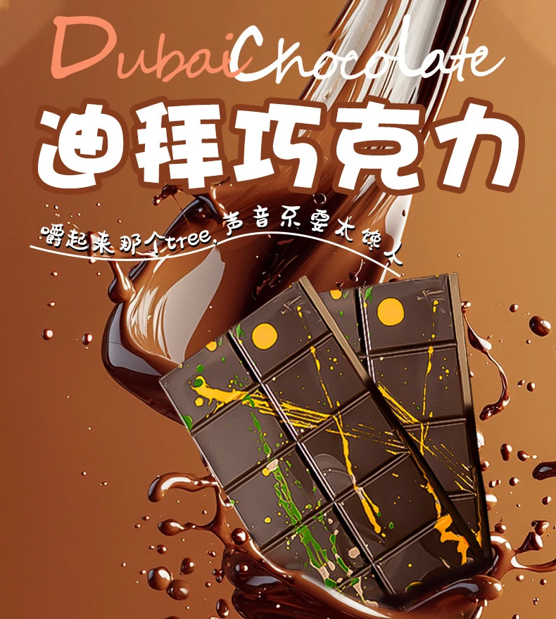 迪拜款开心果巧克力满满馅料面包丝牛奶巧克力排块礼盒网红零食