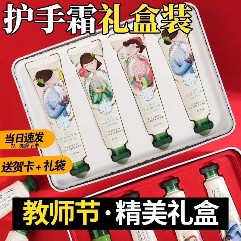 【秋冬护手霜】百雀羚三生花护手霜套盒嫩手防干裂保湿滋润持久留香