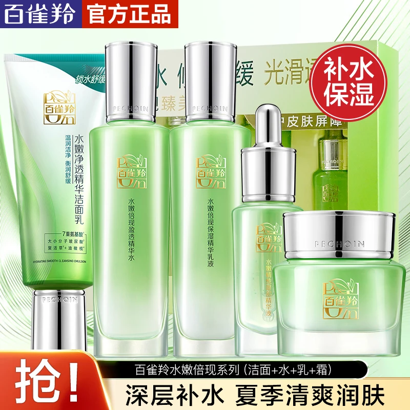 百雀羚水嫩倍现水乳霜护肤品套盒补水保湿舒缓修护滋润提亮正品女