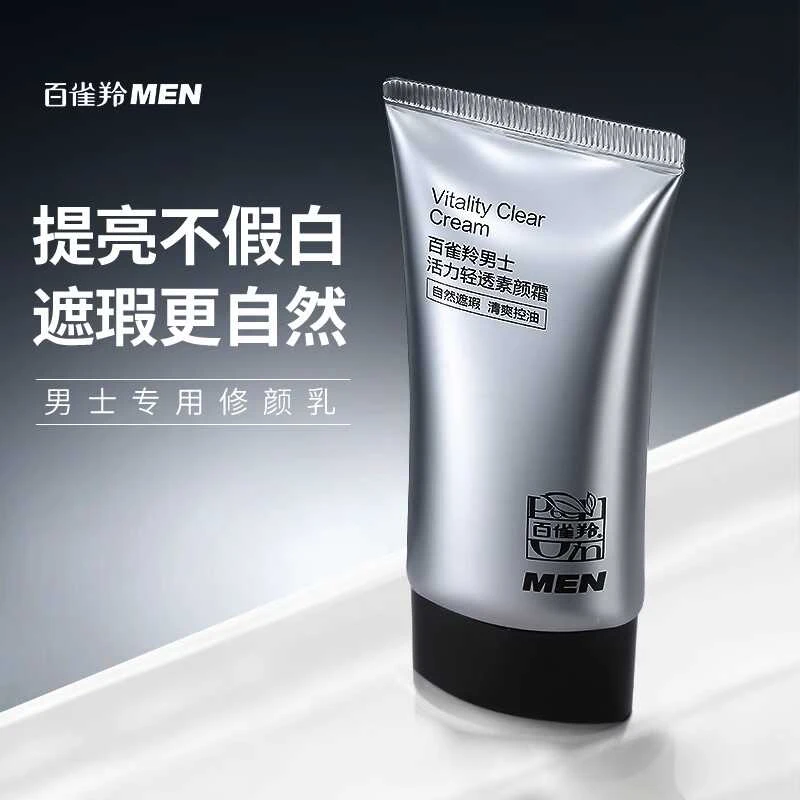 百雀羚男士专用活力轻透素颜霜清爽保湿控油哑光遮瑕提亮不假白男