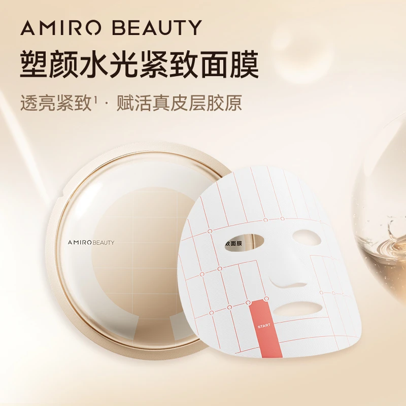 【库存售罄】AMIRO BEAUTY塑颜水光紧致面膜