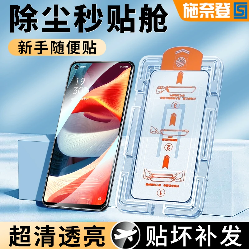 适用OPPOA3无尘贴膜舱A3活力板/A3x高清钢化膜防爆防指纹手机贴膜