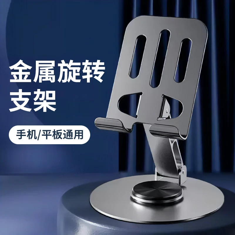 铝合金支架手机ipad平板通用多功能懒人便携旋转升降床头桌面追剧