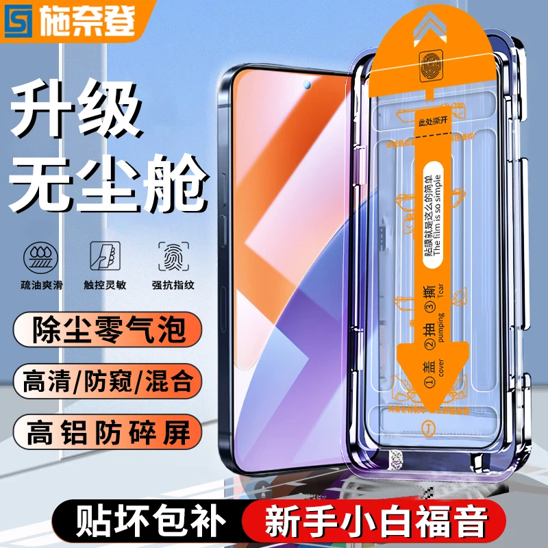 适用小米17/15/14/13无尘舱17ProMax钢化膜17Ultra全屏高清手机膜