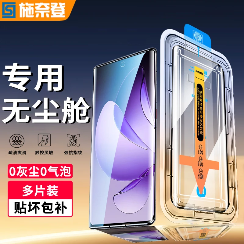 适用OPPOReno13Pro手机无尘舱Reno12Pro防窥钢化膜全屏高清手机膜