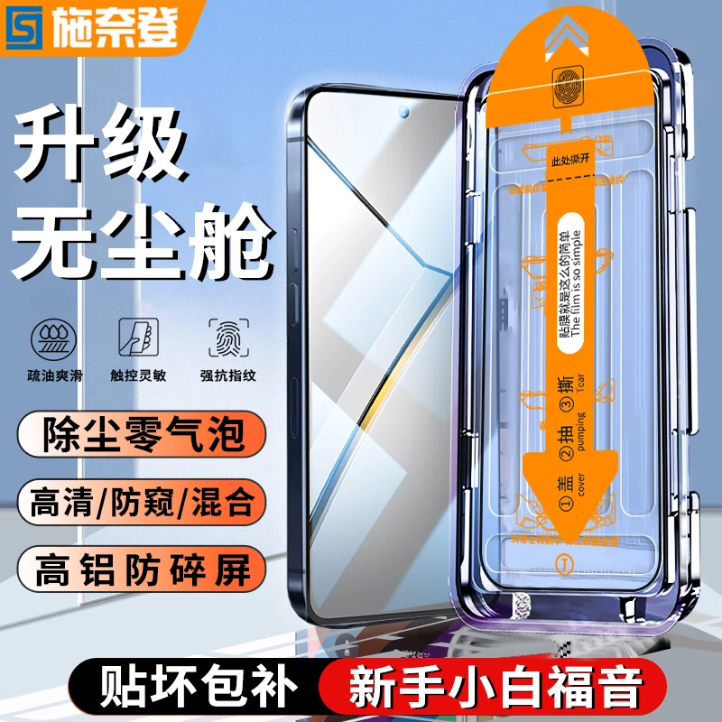 适用真我Neo7无尘舱neo7x/Turbo防窥钢化膜全屏GT6/GT5防摔手机膜