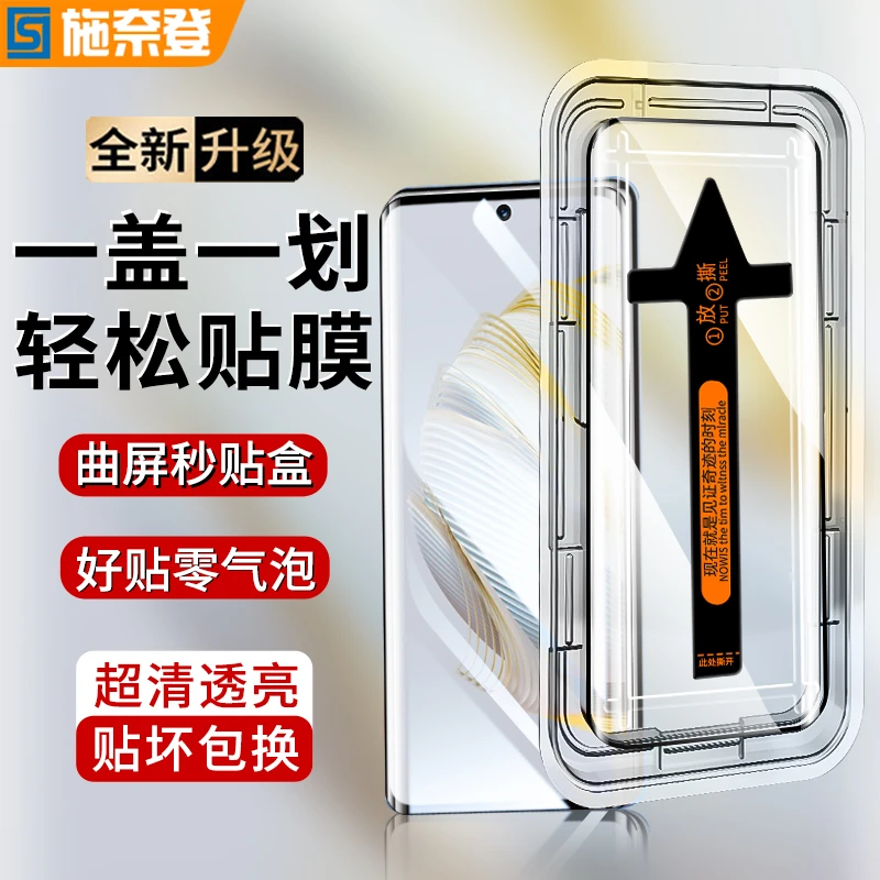 曲屏秒贴盒适用华为nova10防窥钢化膜Hinova10/Pro高清防摔手机膜