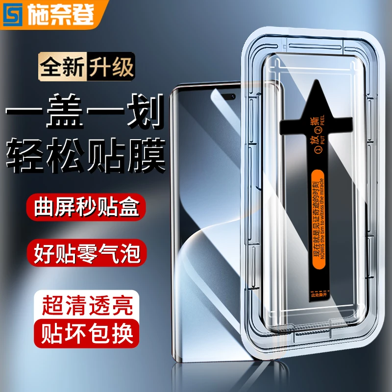 适用荣耀Magic7Pro秒贴盒钢化膜Magic7RSR防窥高清防爆防摔手机膜