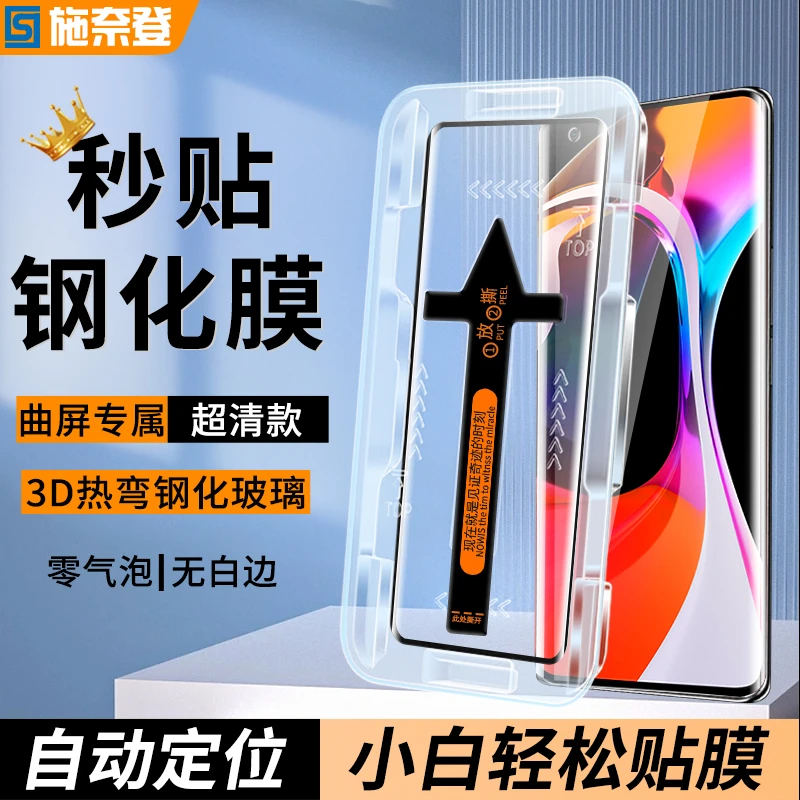 曲屏秒贴盒小米10钢化膜Pro/至尊纪念版/S全屏高清防摔手机膜神器
