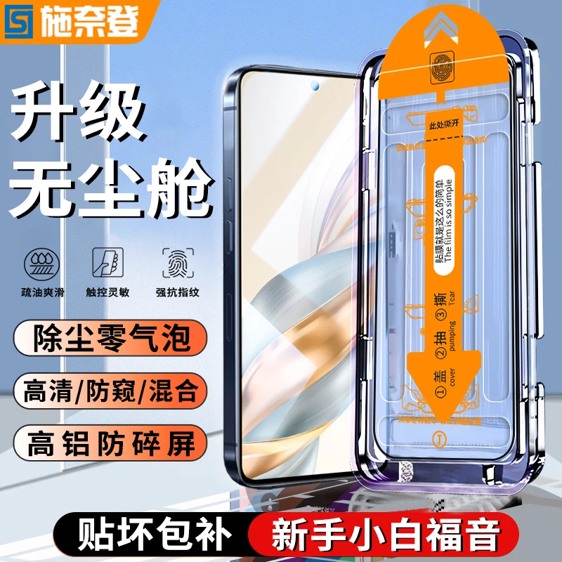 适用荣耀X60无尘贴膜舱X50i秒贴钢化膜X40GT高清X30防摔X20手机膜