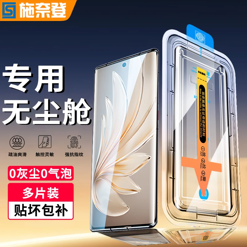 适用vivoS20Pro无尘舱S19Pro/S18/17/16防窥钢化膜全屏高清手机膜