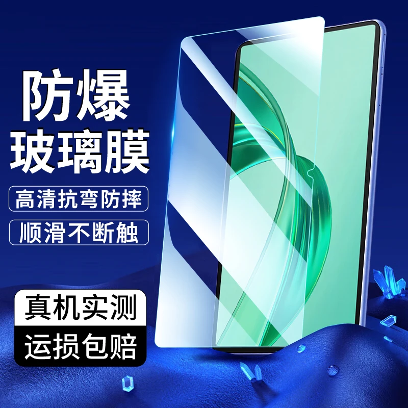 适用荣耀平板X9/X9Pro钢化膜全屏高清全覆盖防爆防指纹平板电脑膜