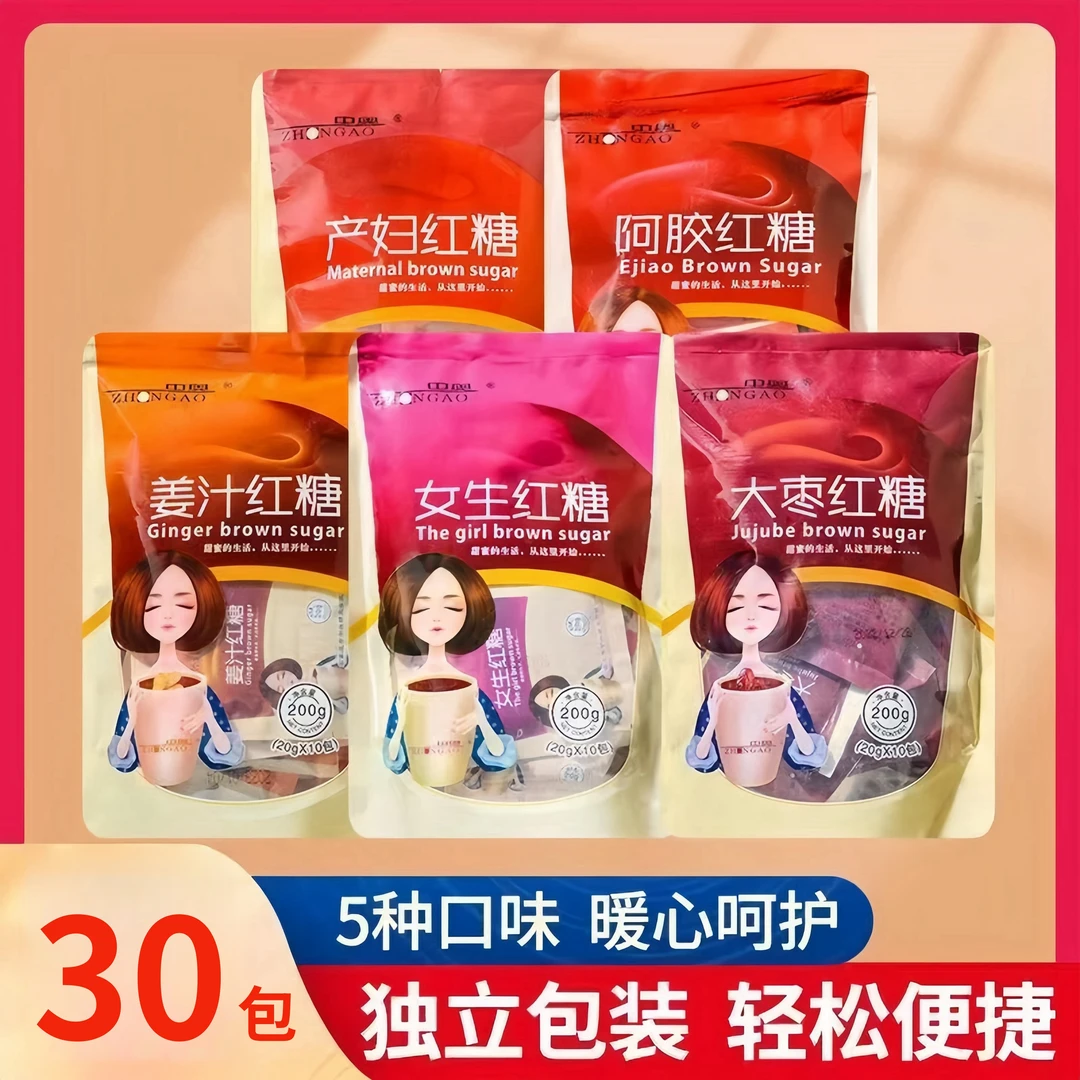 【30包】中奥阿胶红糖姜汁大枣产妇独立包装生理期痛经姨妈例假暖身