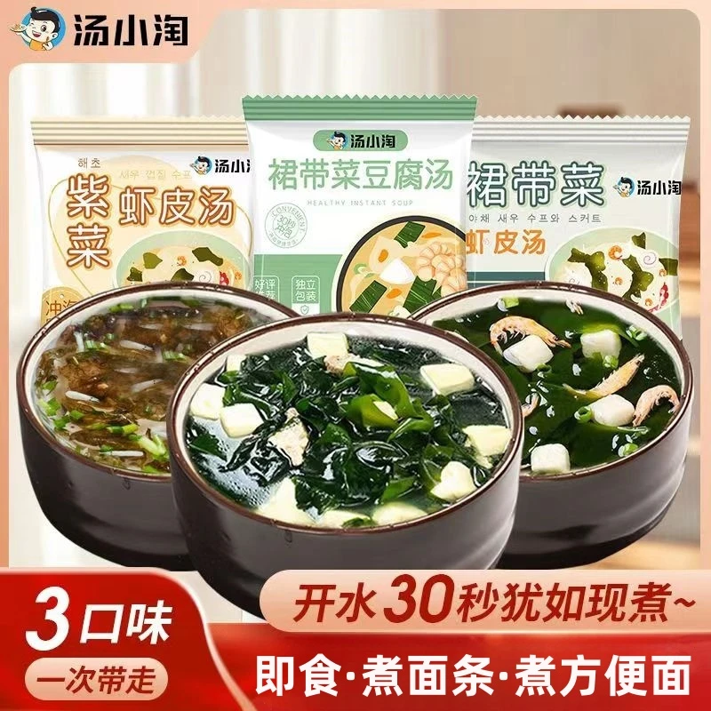 裙带菜速食汤3种口味营养美味豆腐紫菜虾皮蛋花冲泡即小包装方便