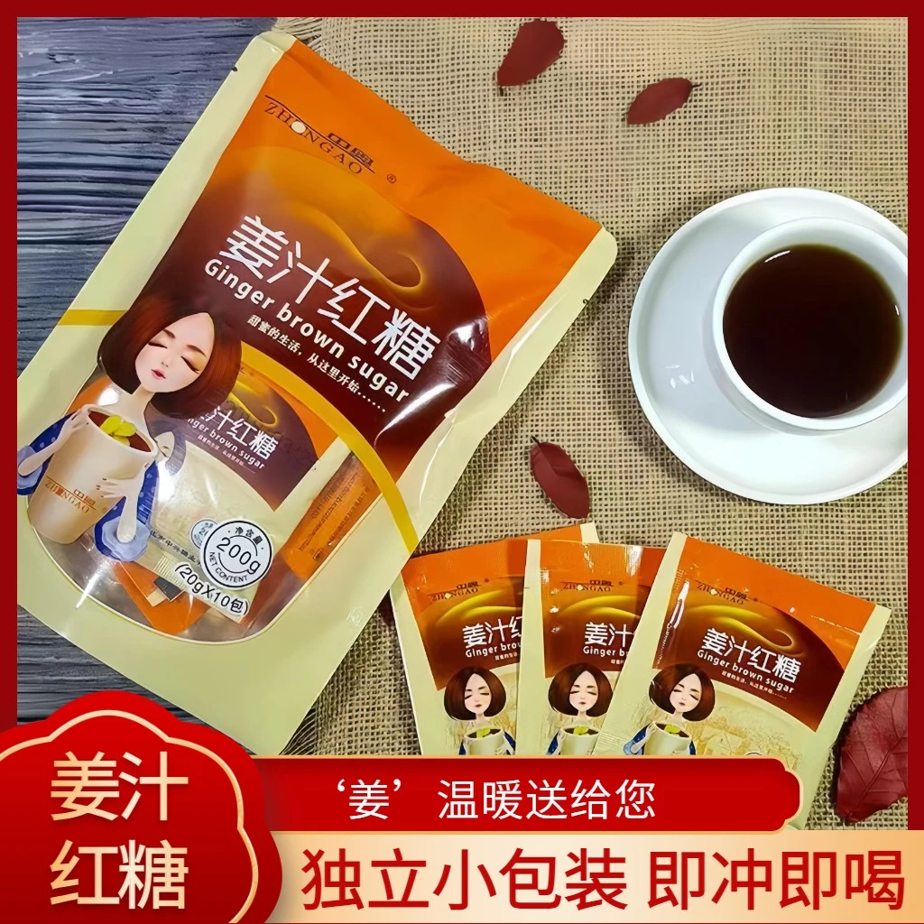 【10包】姜汁红糖阿胶大枣产妇女生独立包装生理期痛经姨妈例假暖身