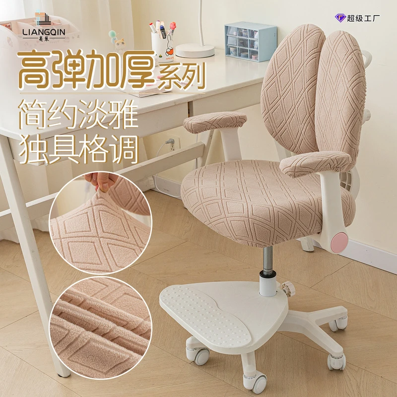 现代简约学生椅套通用靠背一体矫正护腰椅子套家用双菱形椅子套罩