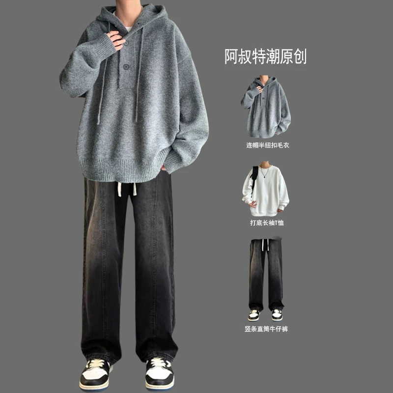 连帽毛衣男生2025潮牌半开衫毛衣搭配直筒牛仔裤ins套装男士