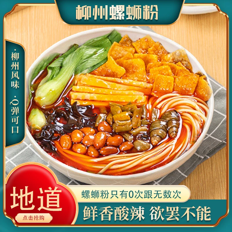 【大包装螺蛳粉】正宗柳州青小森袋装螺蛳粉酸辣食品美味香辣330g
