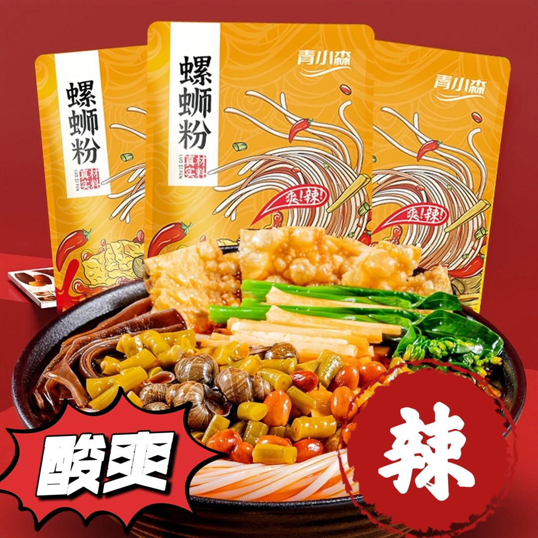 【3大包*335g螺蛳粉】正宗广西柳州地道风味爆款特产酸辣螺蛳粉美味