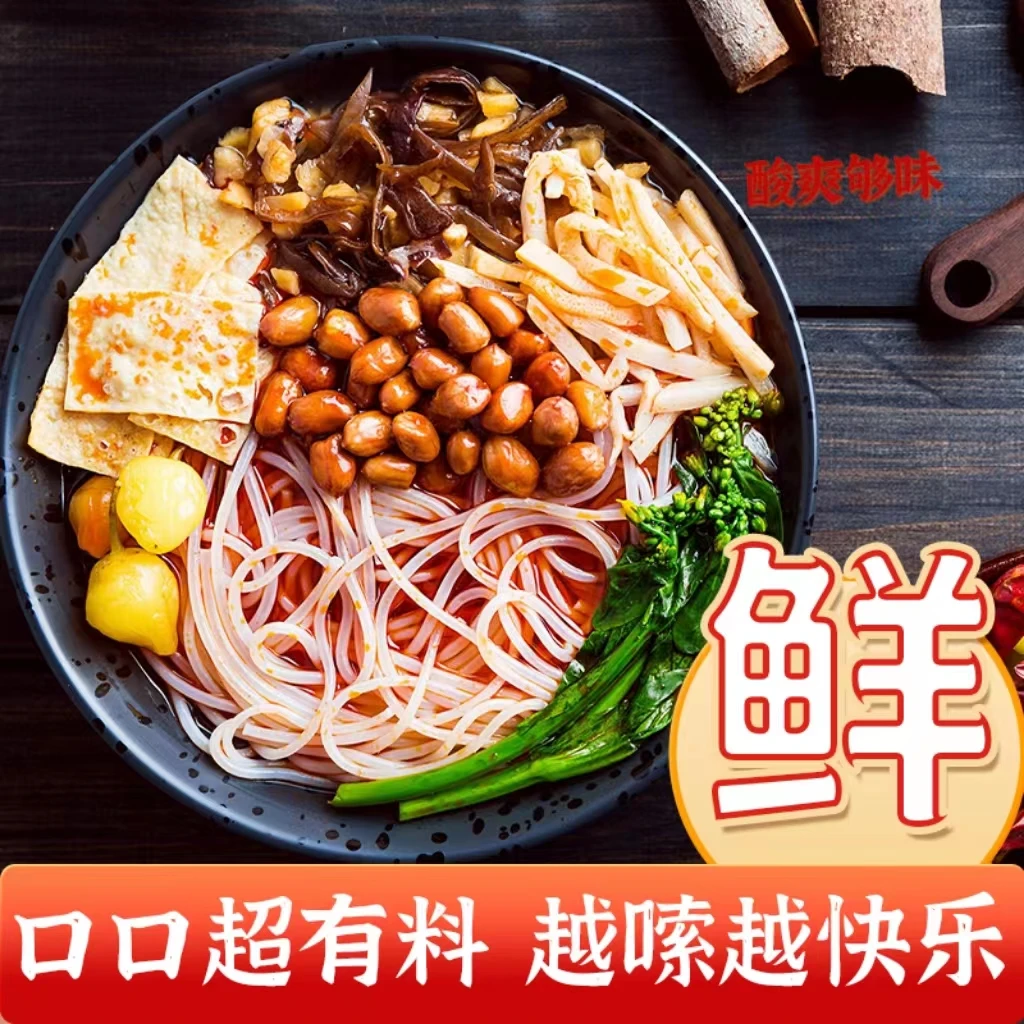 【包装】330g螺蛳粉柳州青小森螺蛳粉广西特产速食米粉嗦粉酸辣美