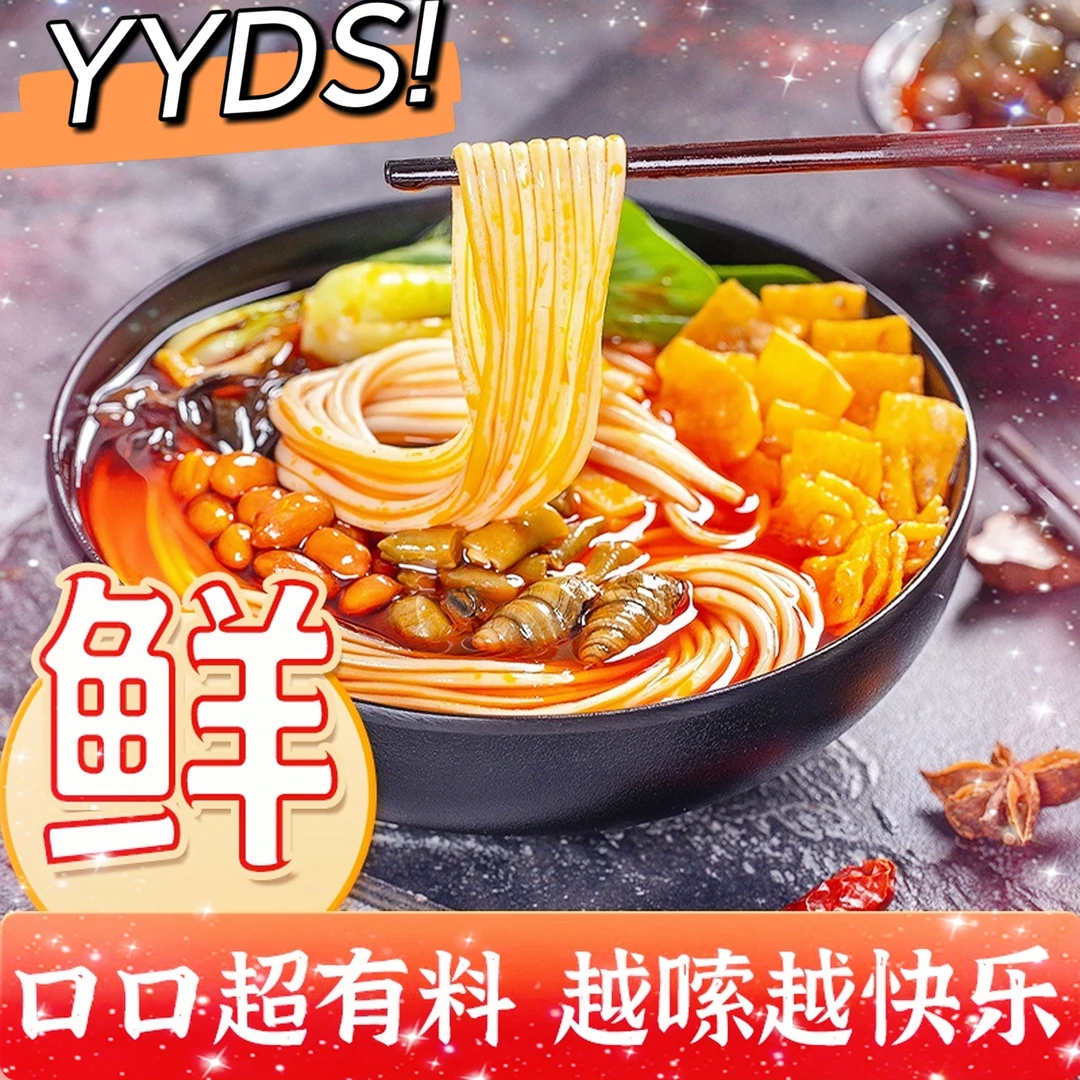 【335g大包装螺蛳粉】正宗柳州螺蛳粉香辣美食加辣水煮方便袋装美味
