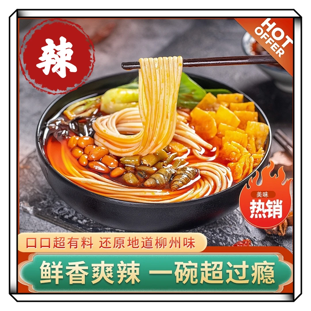 【大包装335g螺蛳粉】广西正宗柳州特产加辣香辣方便水煮速食美食辣