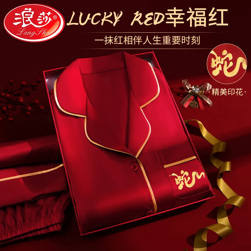 2025蛇年24岁36岁本命年穿红色睡衣套装男款女款家居服送人礼物