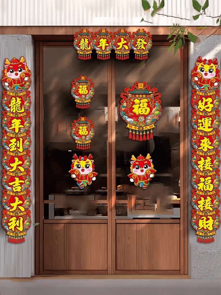 2024龙年对联新年春节家用创意新款春联大礼包过年大门布置装饰品