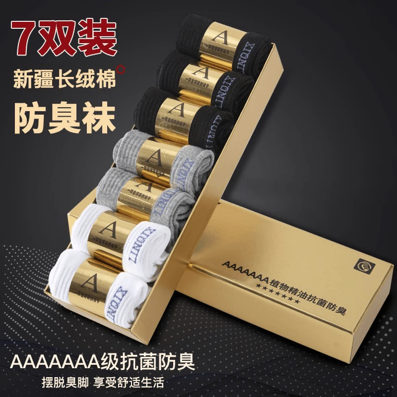 袜子男女纯棉夏季艾草香薰防臭短袜中筒抗菌吸汗透气薄款7A长袜