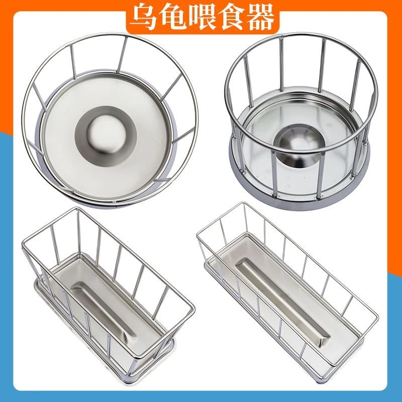 304不锈钢喂食器黄缘龟盒喂食台陆龟食盆半水龟喂食器台缘喂水盆