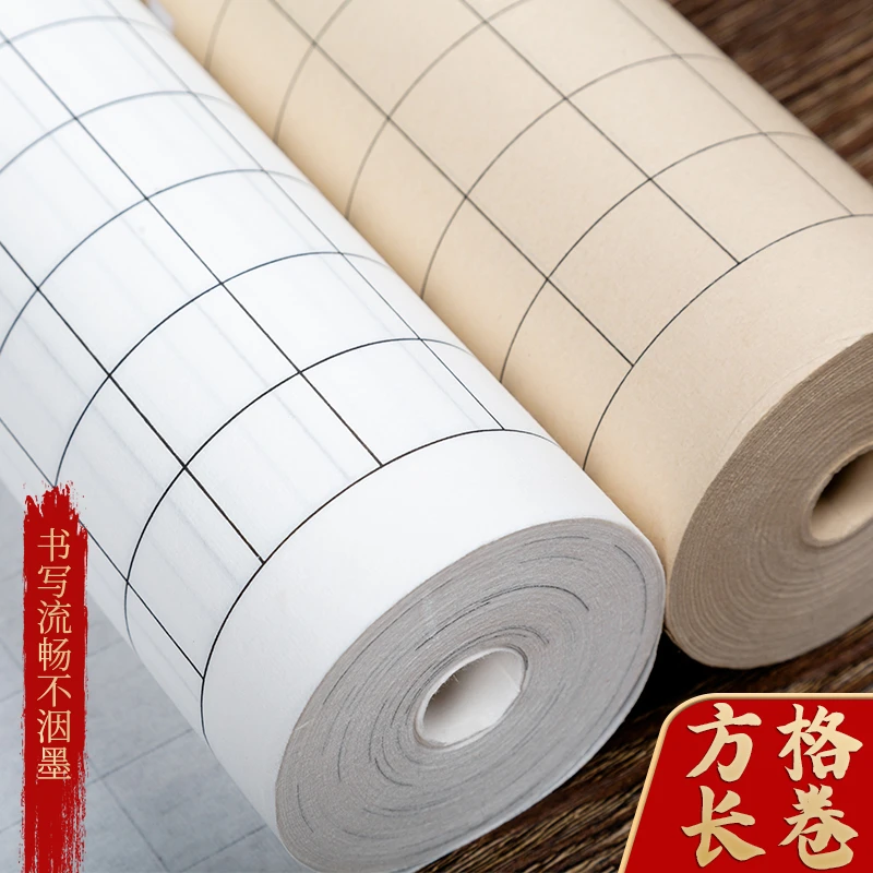 （芳茹若）方格加厚百米仿古白色小楷方格长卷  半生半熟A01