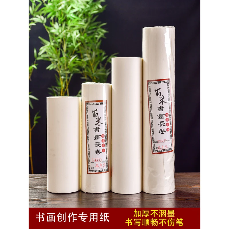 皖香长卷宣纸书法专用纸作品纸国画书法创作生宣纸工笔画初学A04