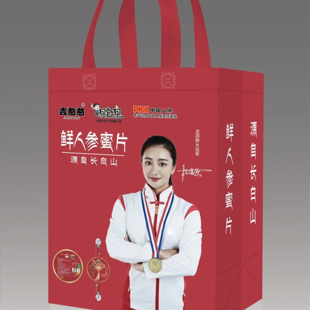 蜜片礼袋