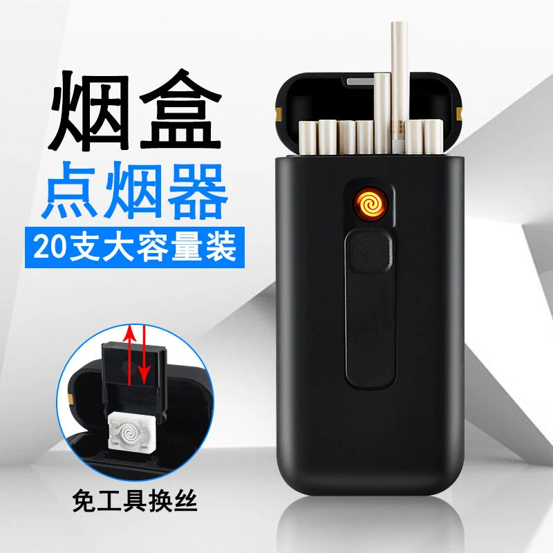 粗支细支20支装充电烟盒打火机一体个性创意超薄便携多功能高档盒