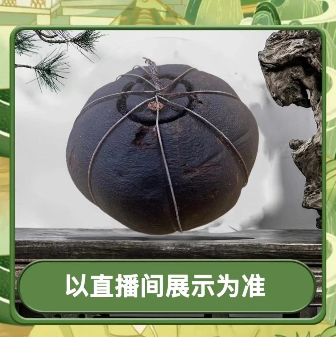 2004年柚子茶 大红袍柚子茶50g