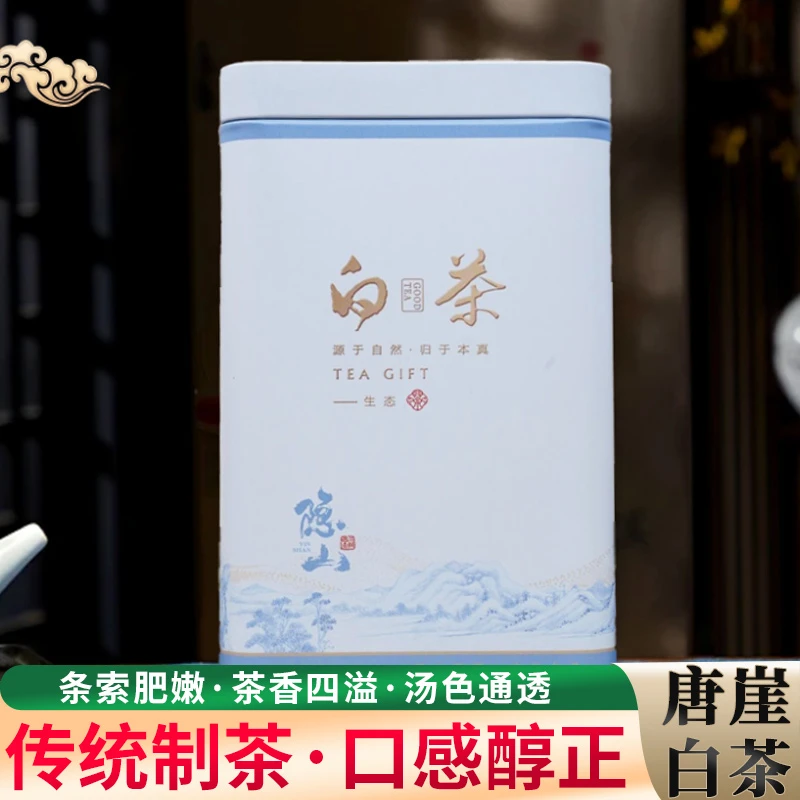 湖北咸丰唐崖白茶 清香茶茶罐装礼盒传统制茶汤色清透产地直发
