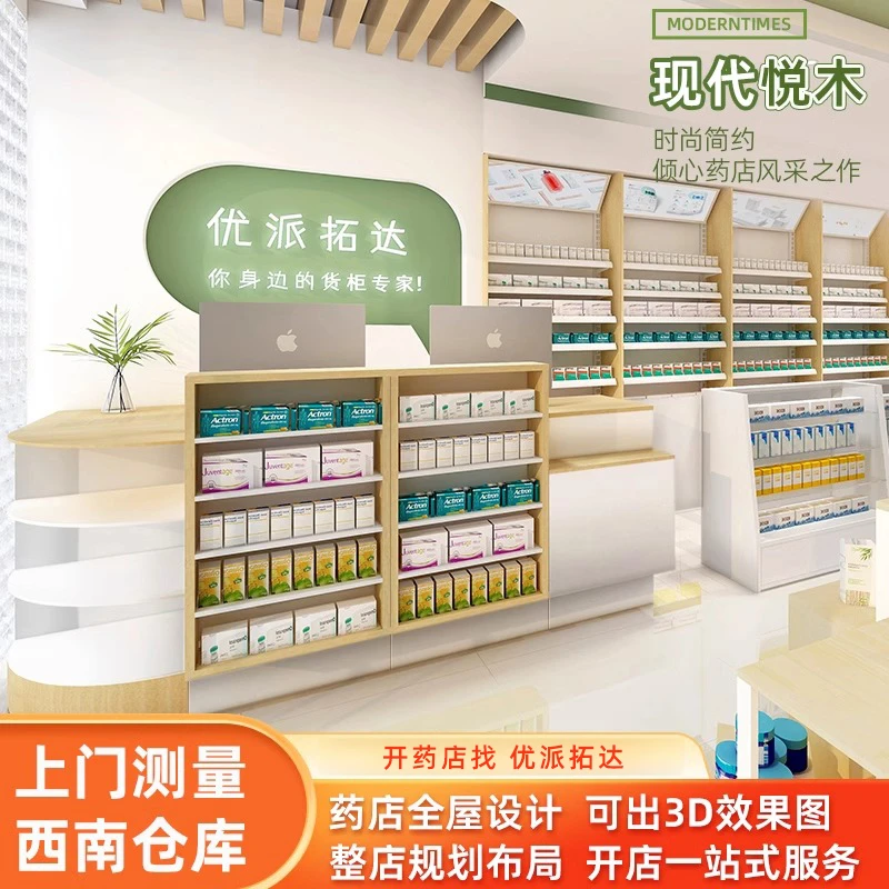 药店货架专用展示架单双面背柜药房收银台中岛西药玻璃处方柜定制