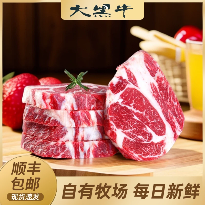 国产黑毛和牛A3上脑谷饲660天鲜嫩烤肉火锅煎牛排健身老少皆宜